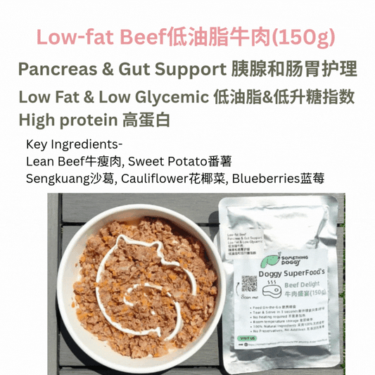 Low-Fat Beef 低油脂牛肉