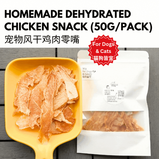 Dehydrated Chicken-50g/Pack 风干鸡肉