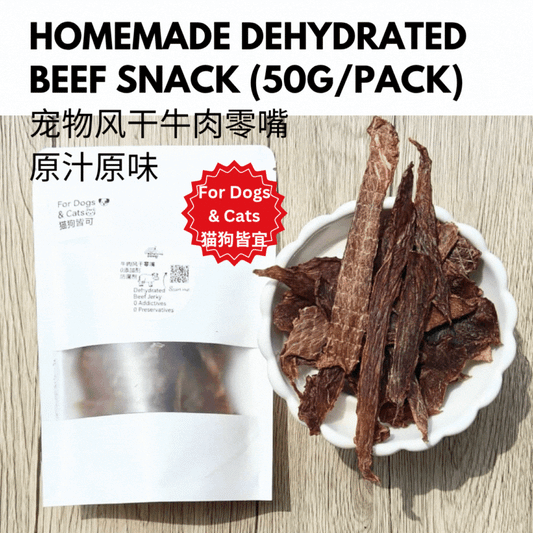 Dehydrated Beef Jerky 风干牛肉零食
