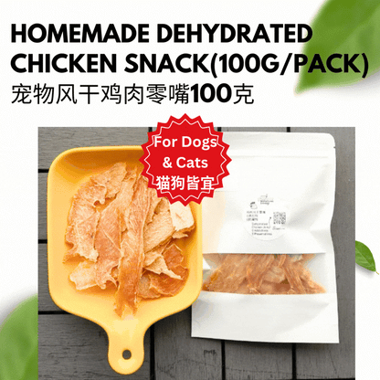 Dehydrated Chicken-50g/Pack 风干鸡肉